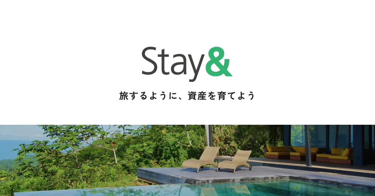 STAYAND株式会社 のイメージ
